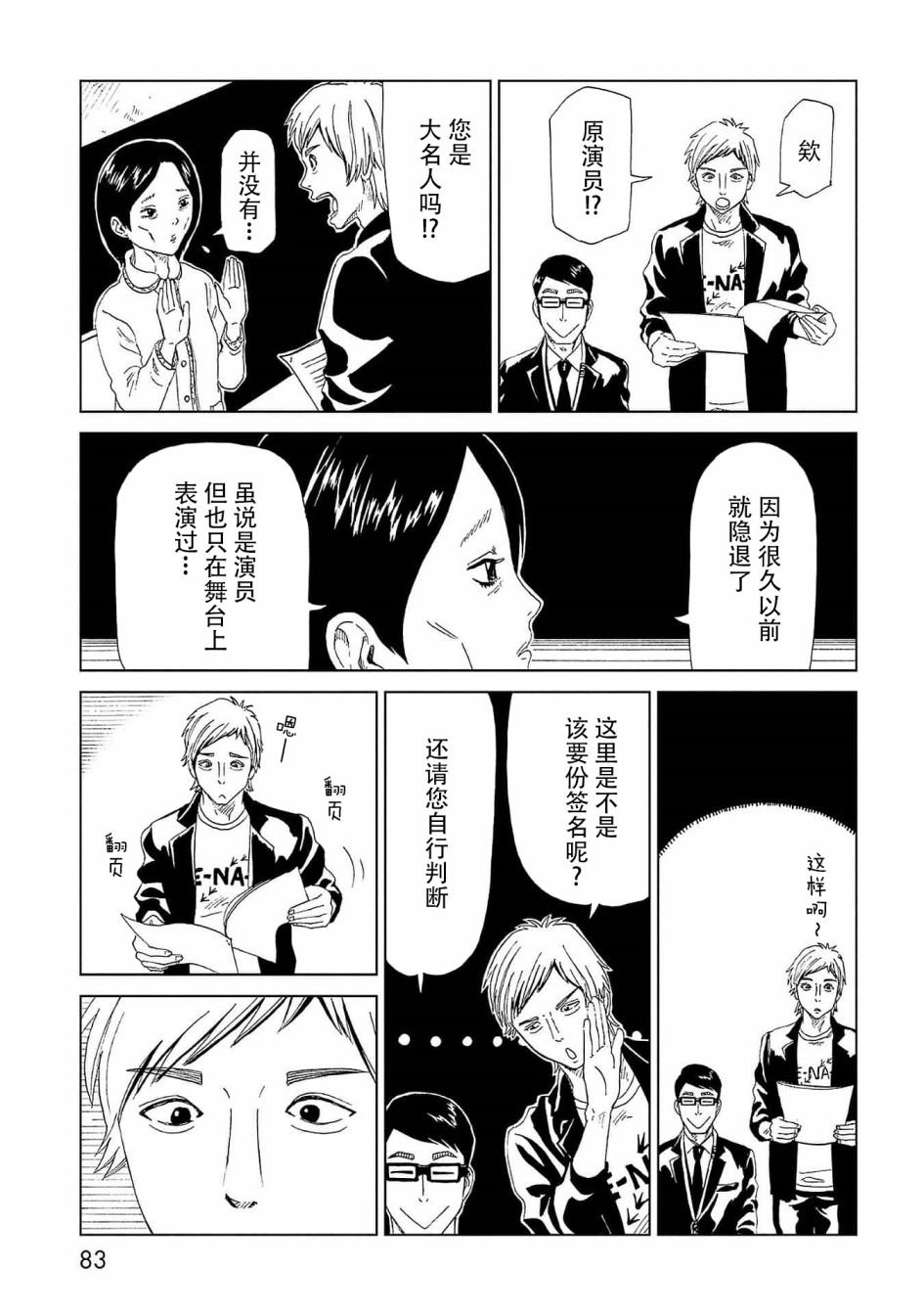 第42话 应留之物6