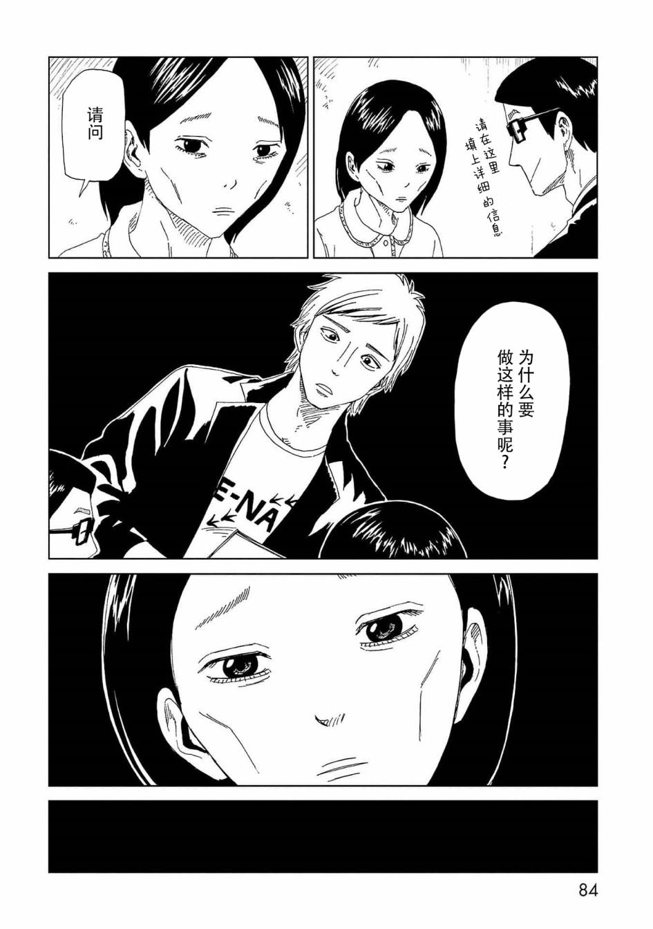 第42话 应留之物7