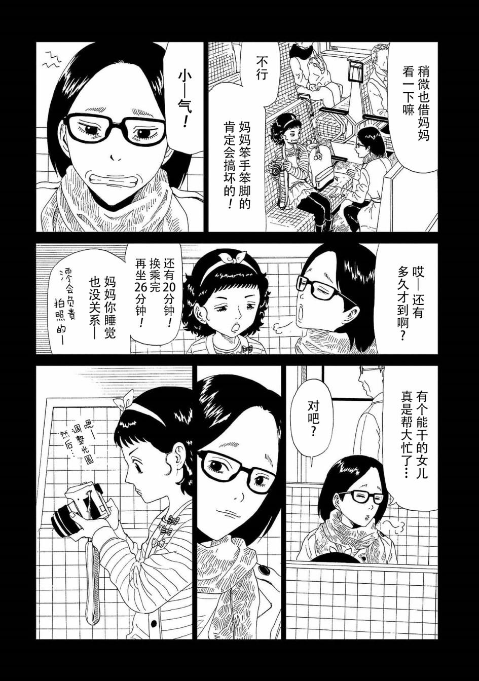 第42话 应留之物9