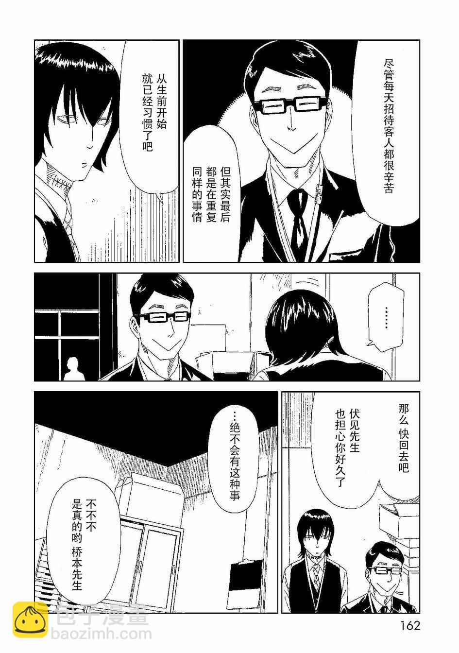 第44话 隐藏之事11
