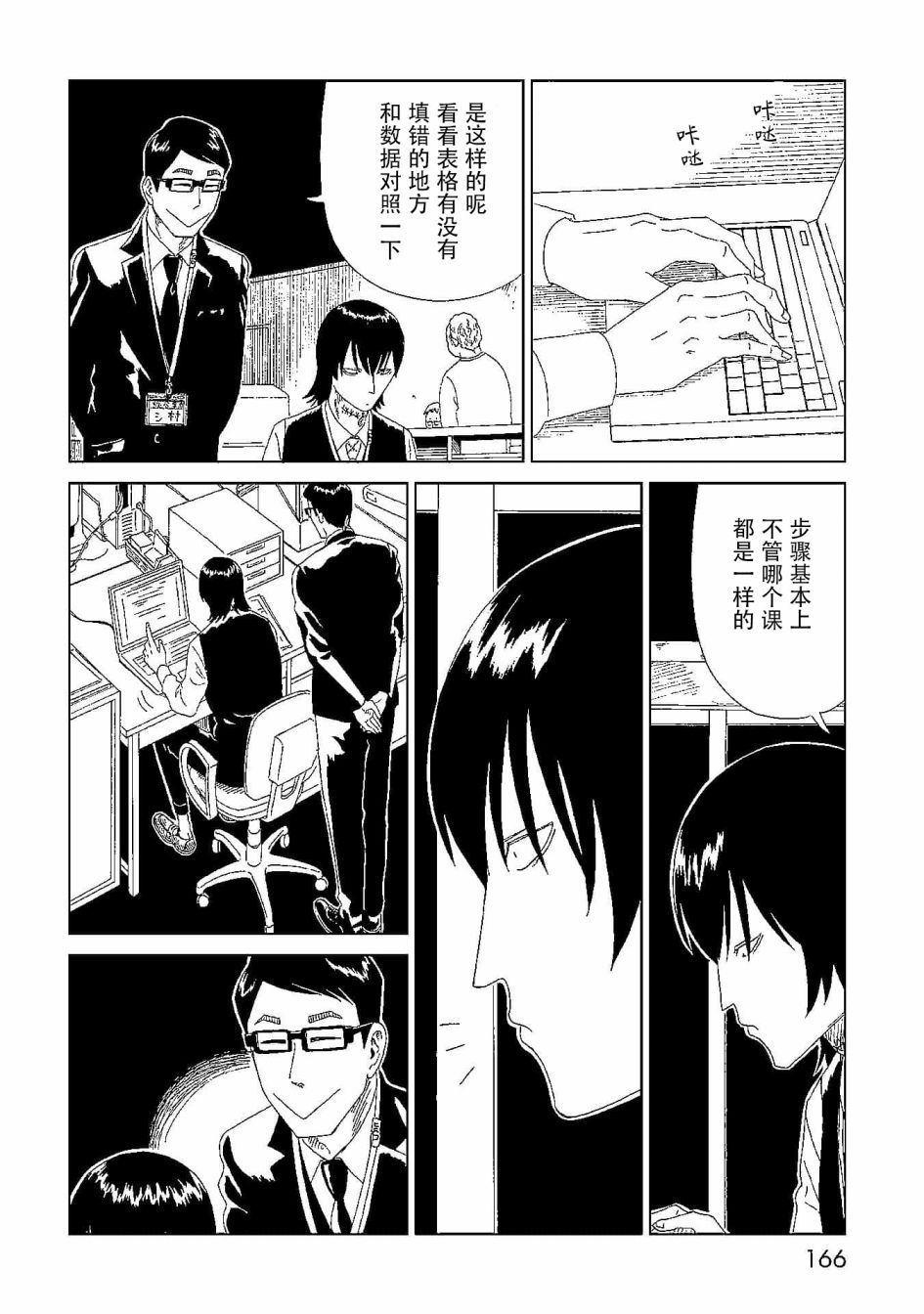 第44话 隐藏之事15