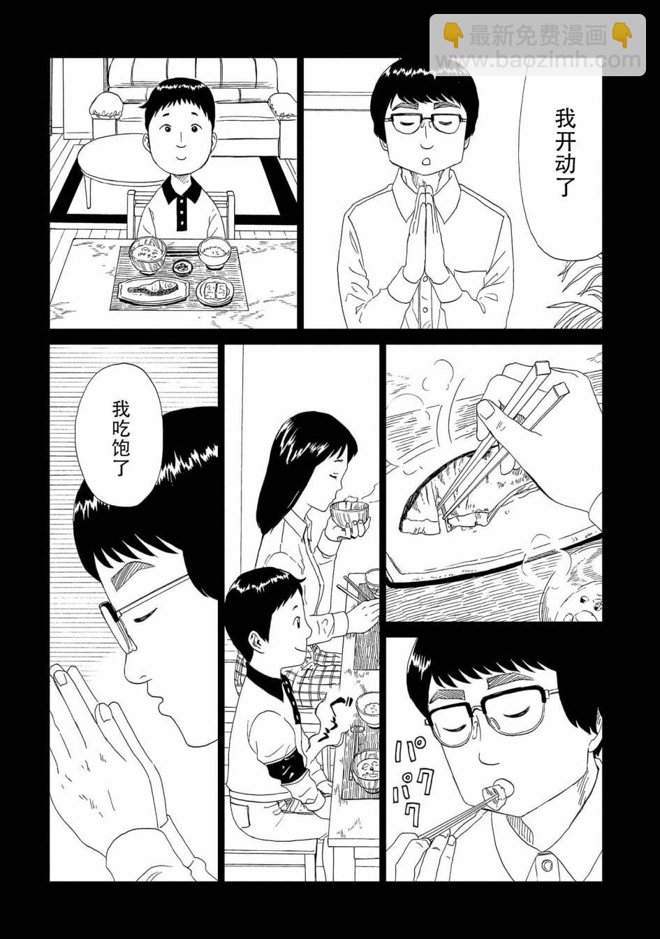 第45话 岩清水直树11