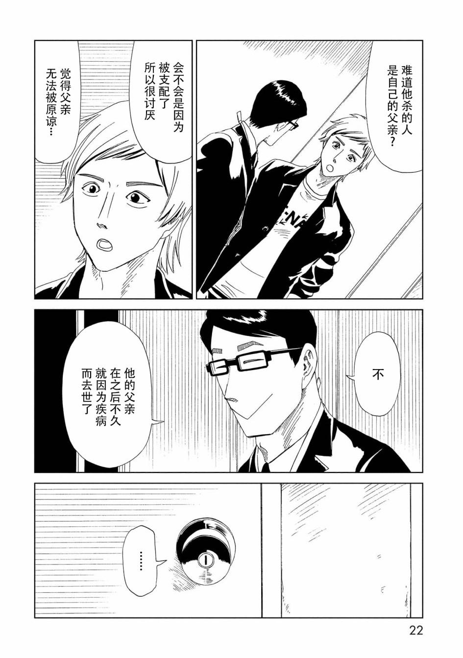 第45话 岩清水直树17