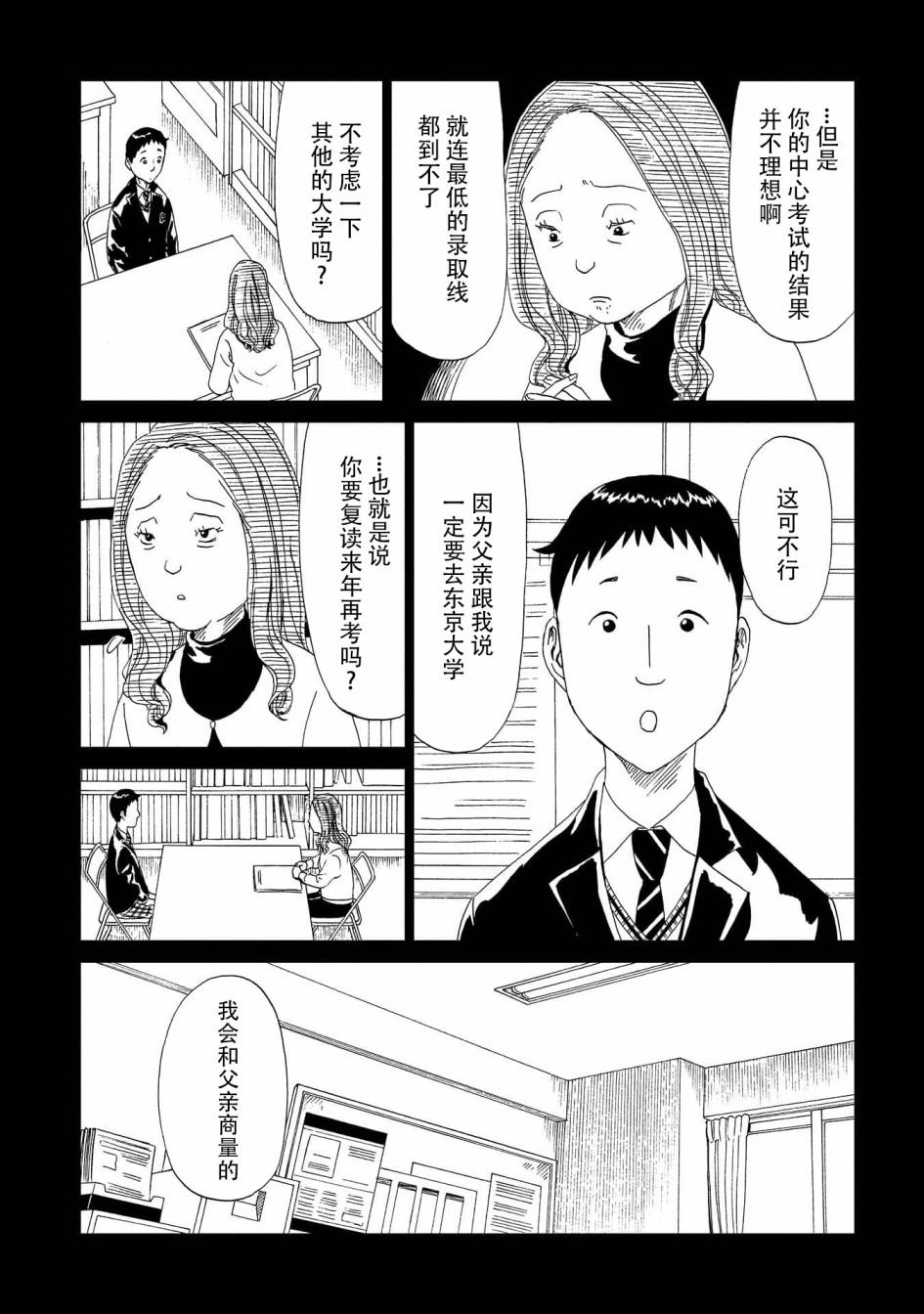 第45话 岩清水直树20