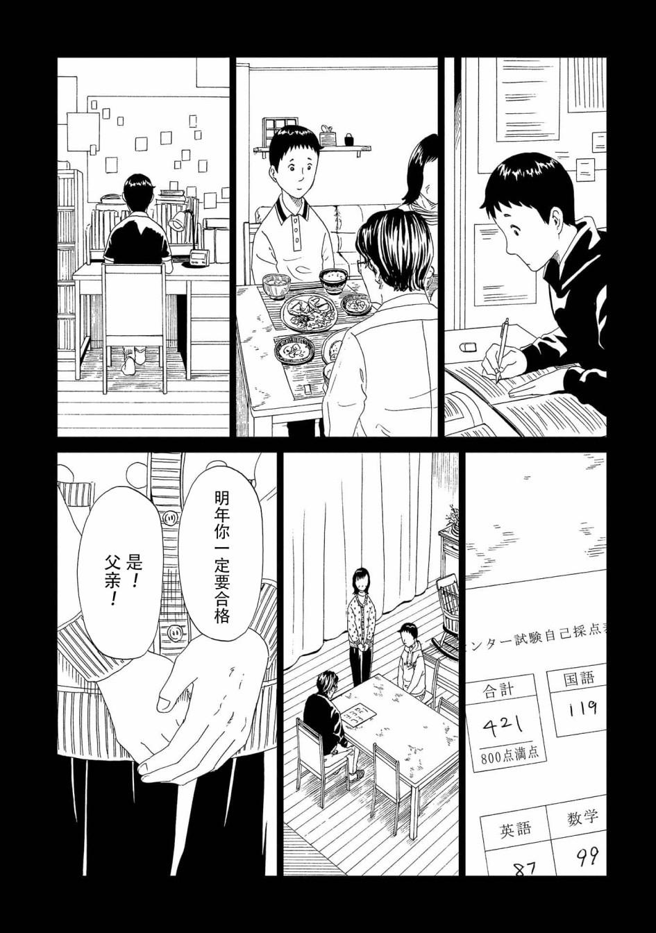 第45话 岩清水直树22