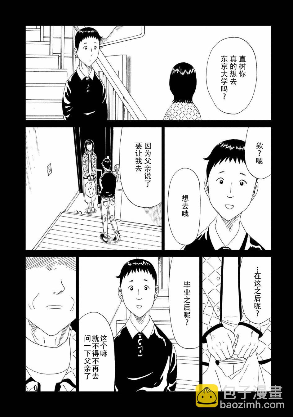 第45话 岩清水直树24