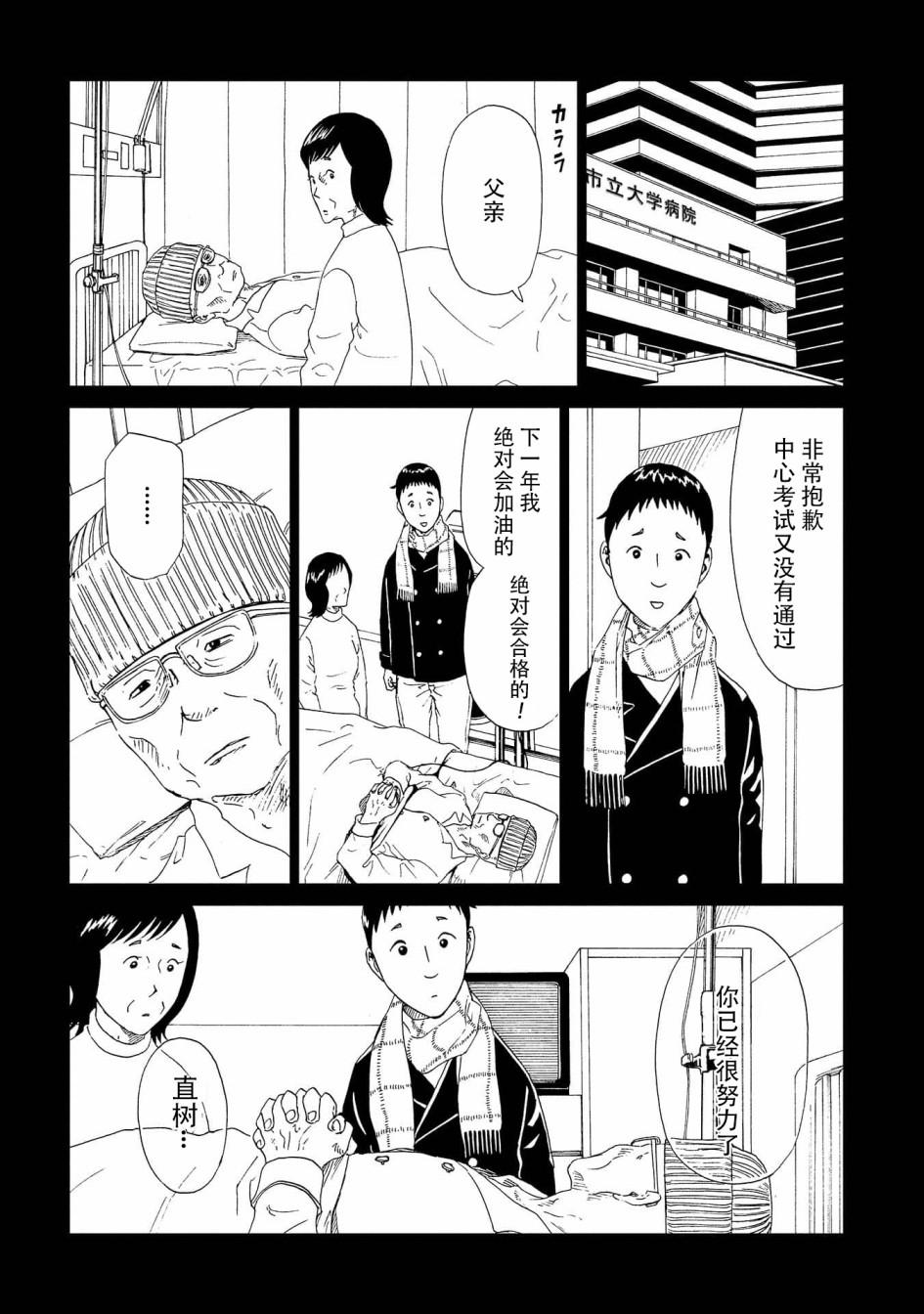 第45话 岩清水直树28