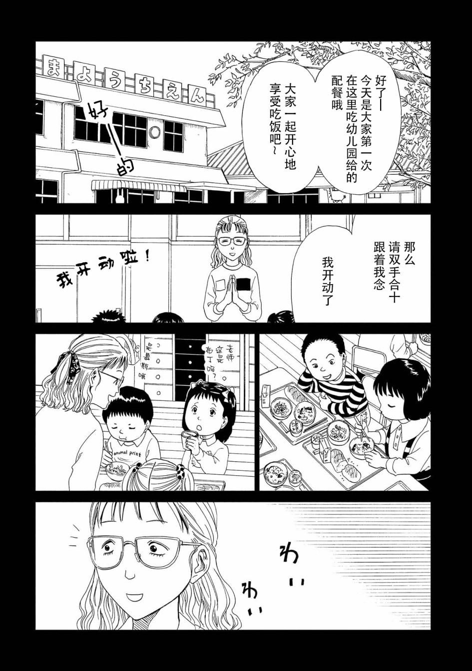 第45话 岩清水直树7