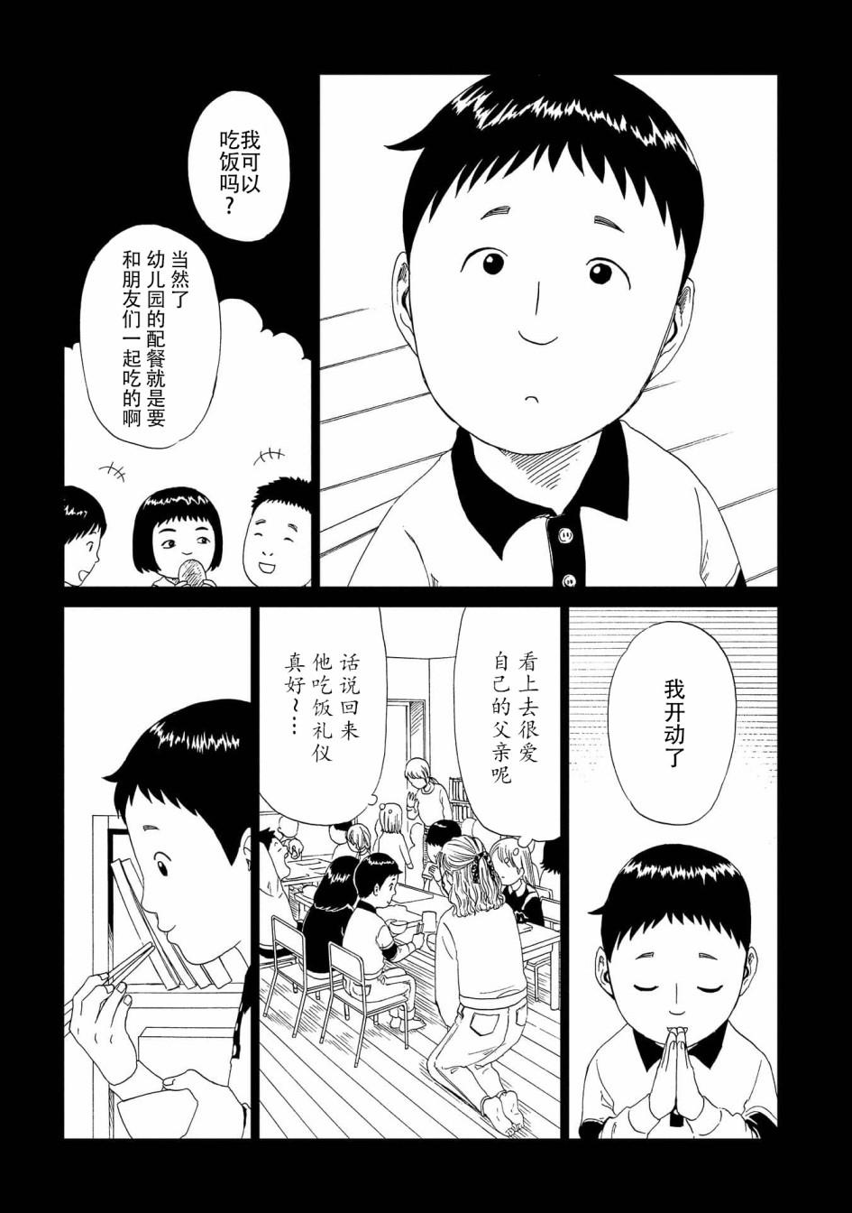 第45话 岩清水直树9