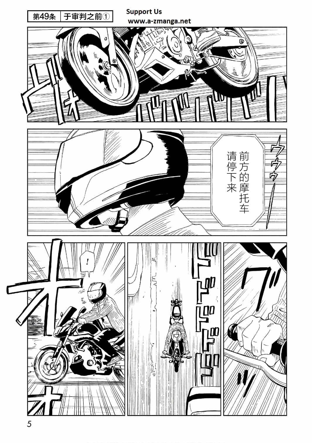 第49话0