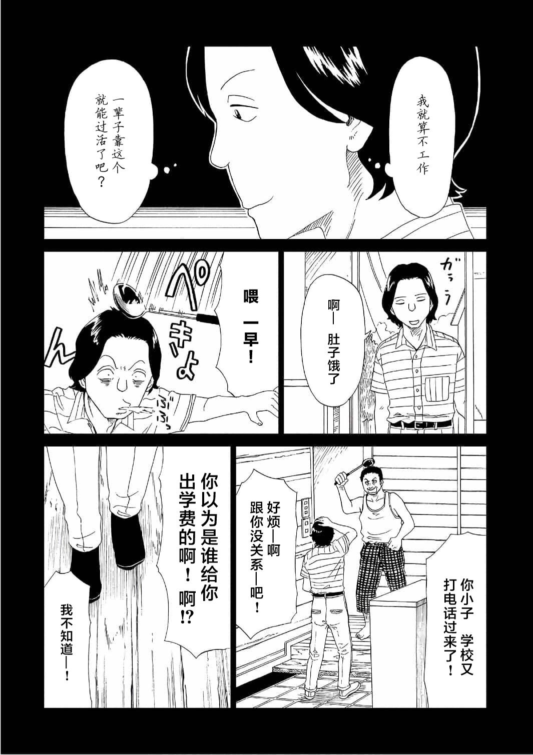 第49话13