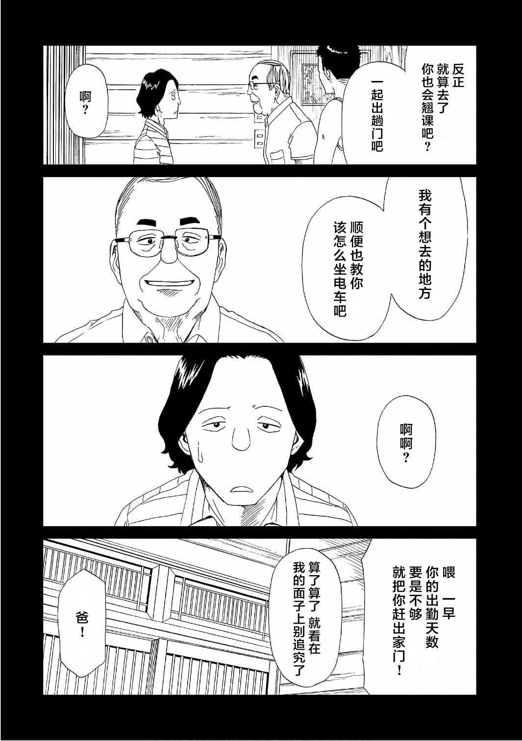 第49话15