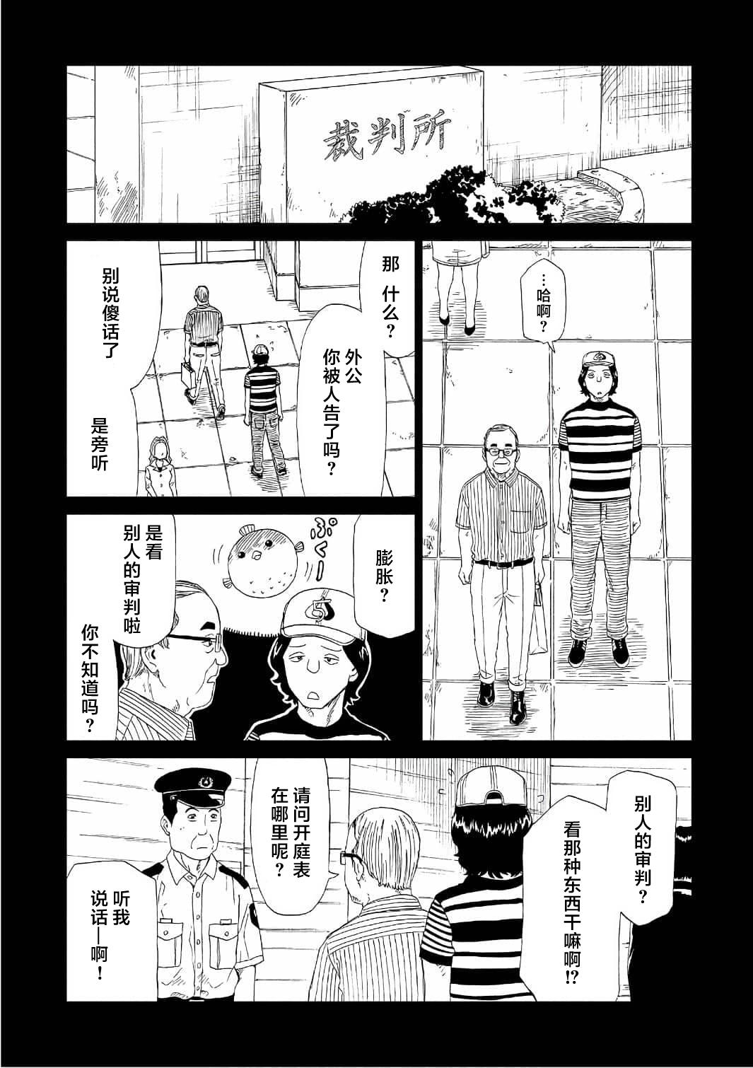 第49话16