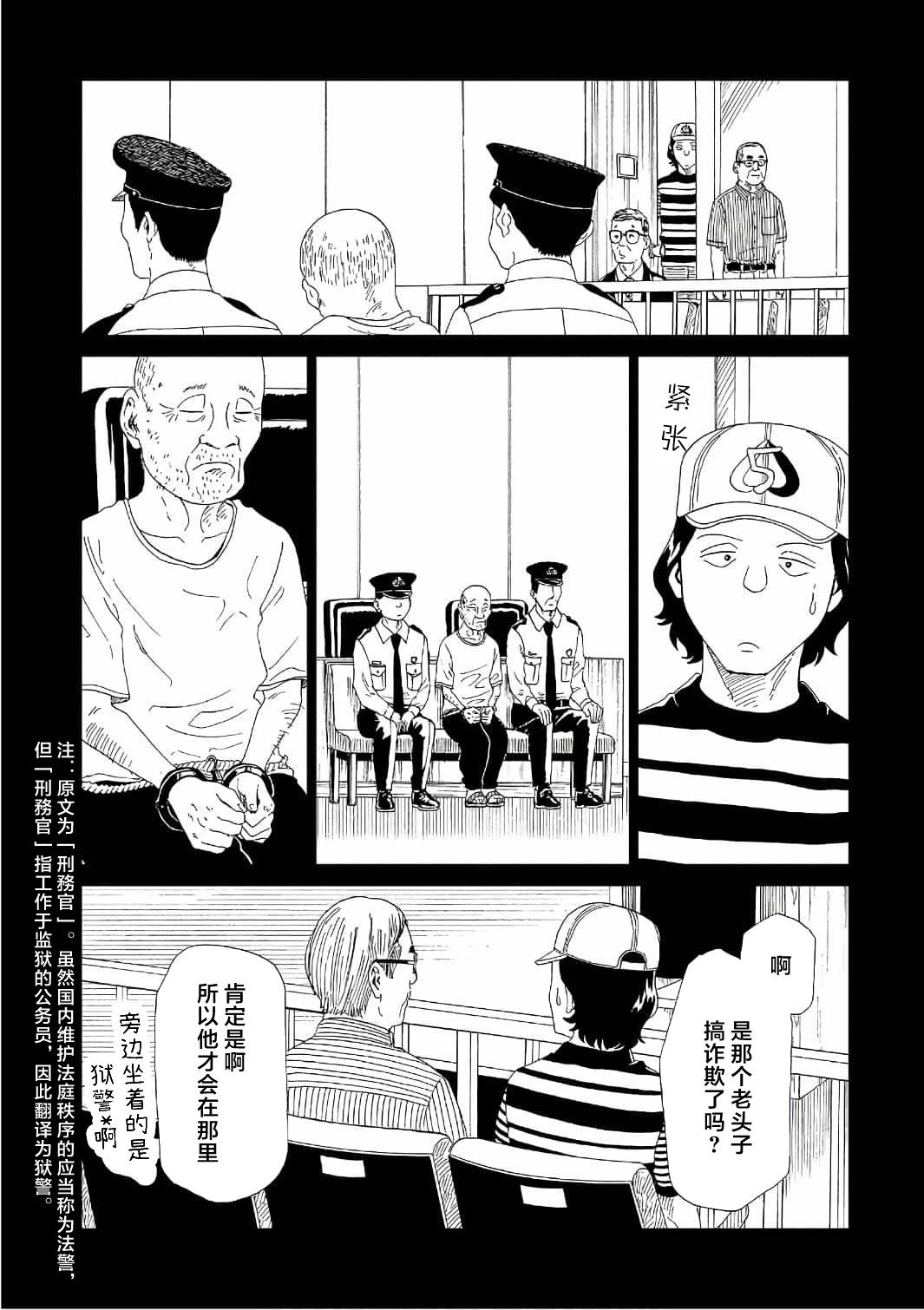 第49话18