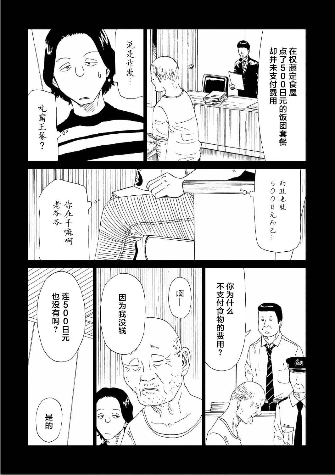第49话21