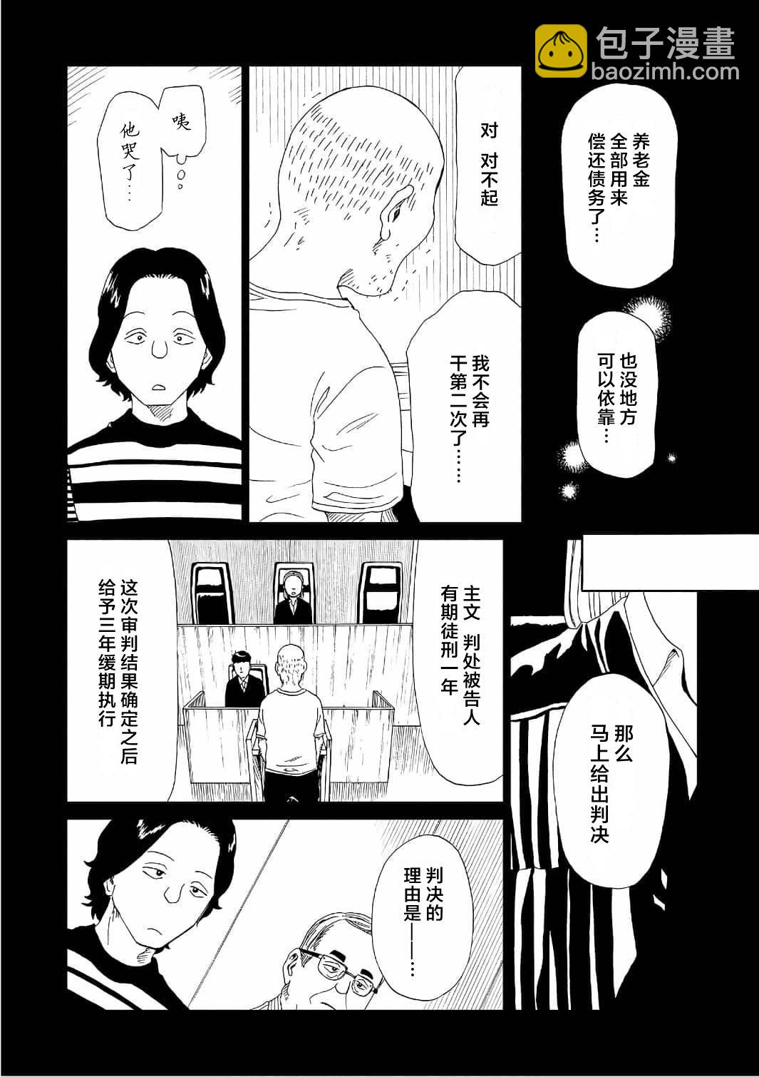 第49话22