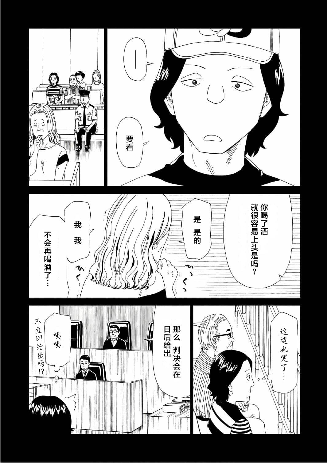 第49话24