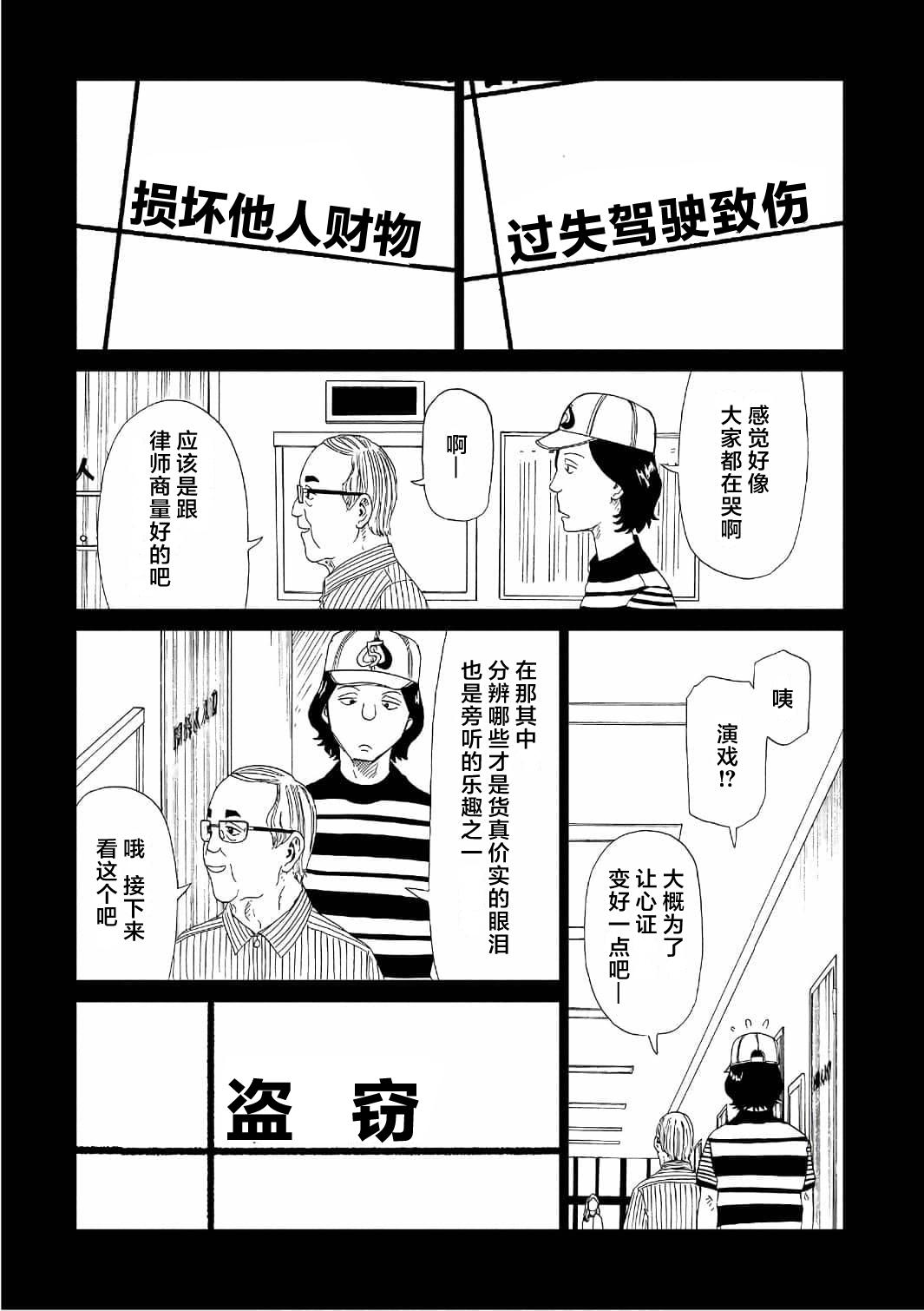 第49话25