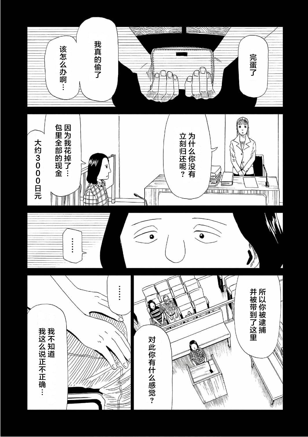 第49话28