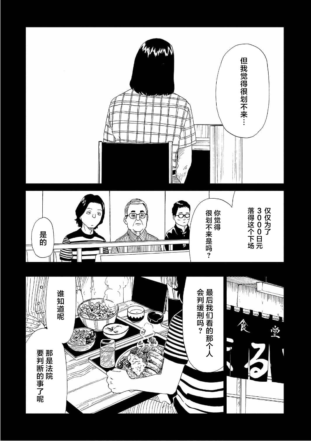 第49话29