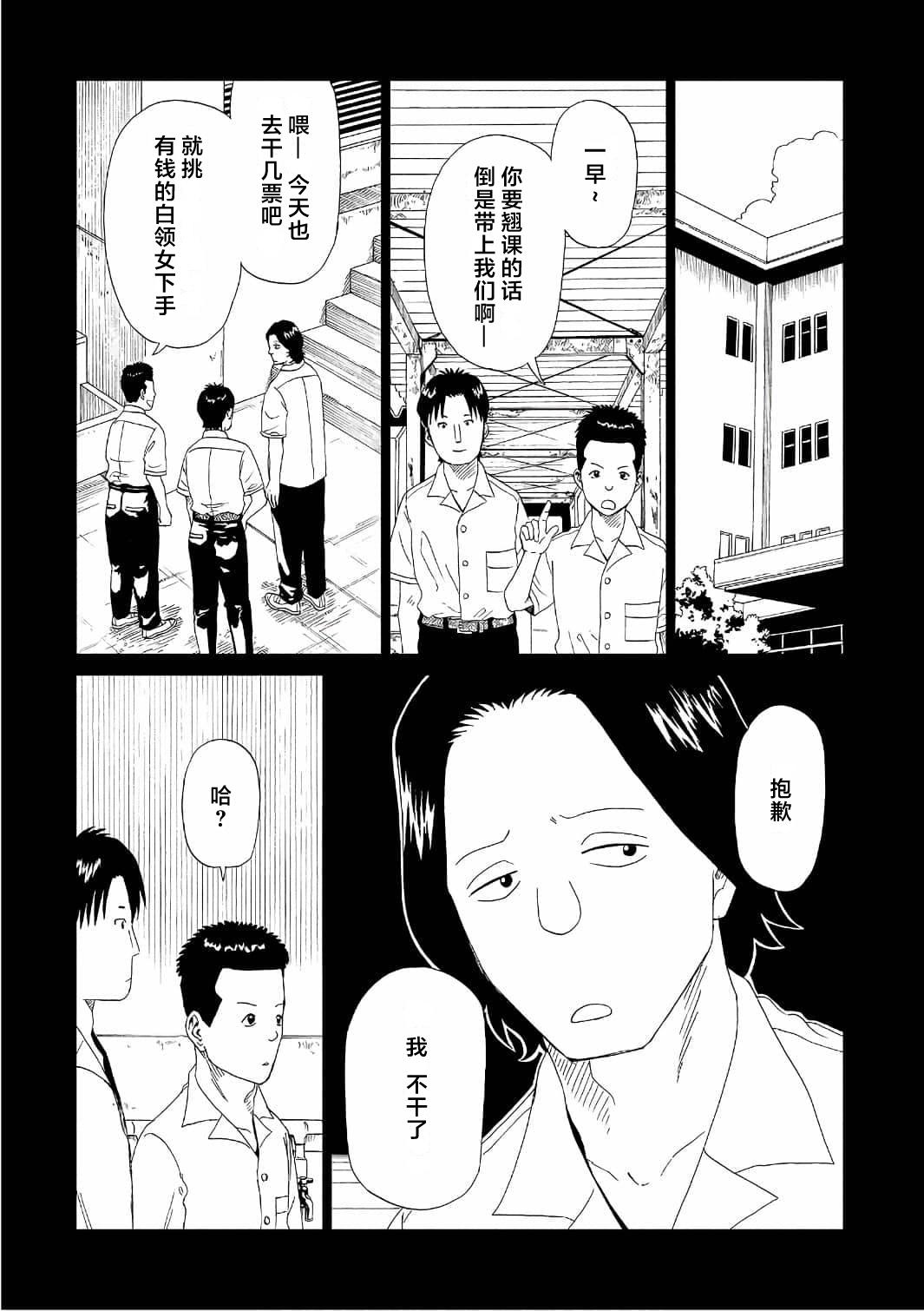 第49话31