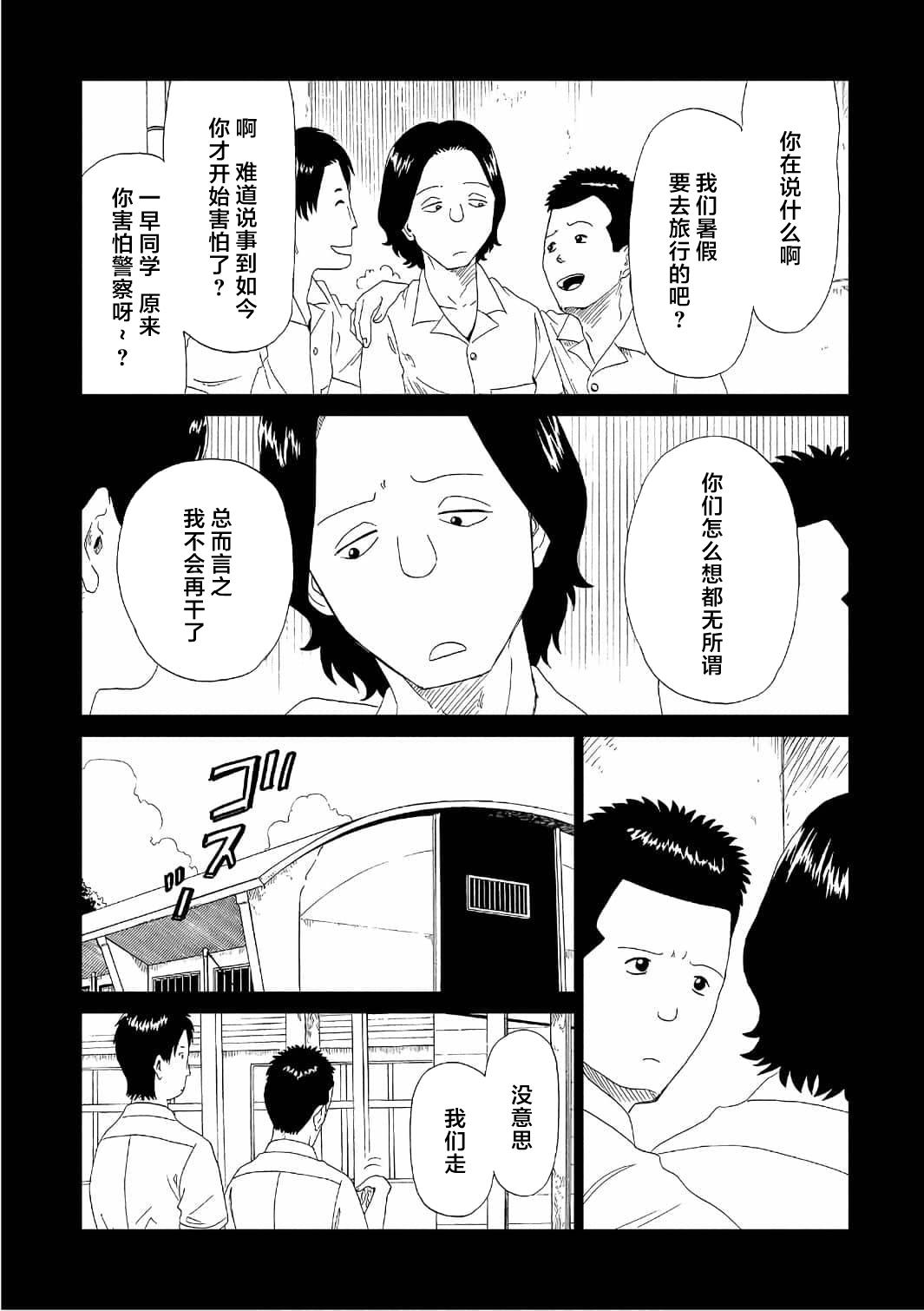 第49话32