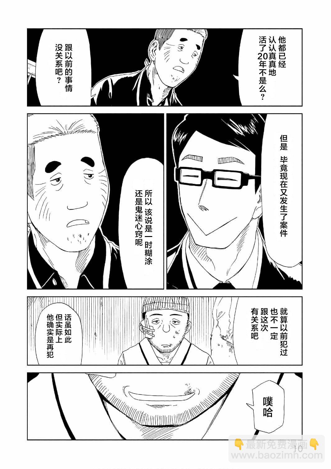 第49话5