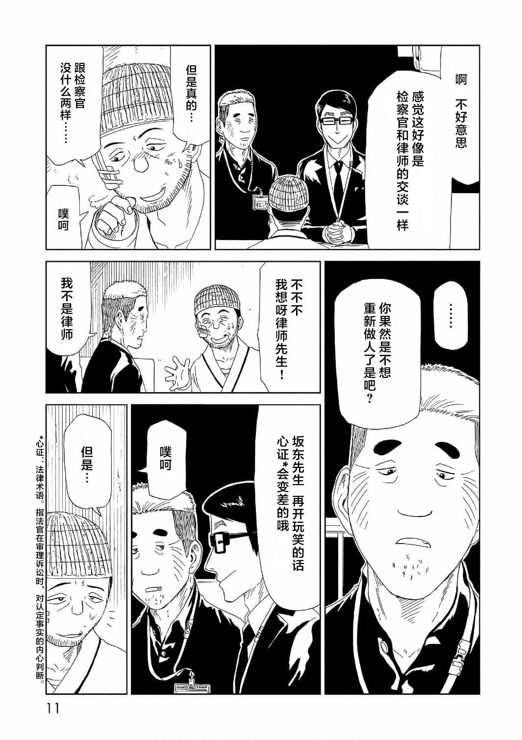 第49话6