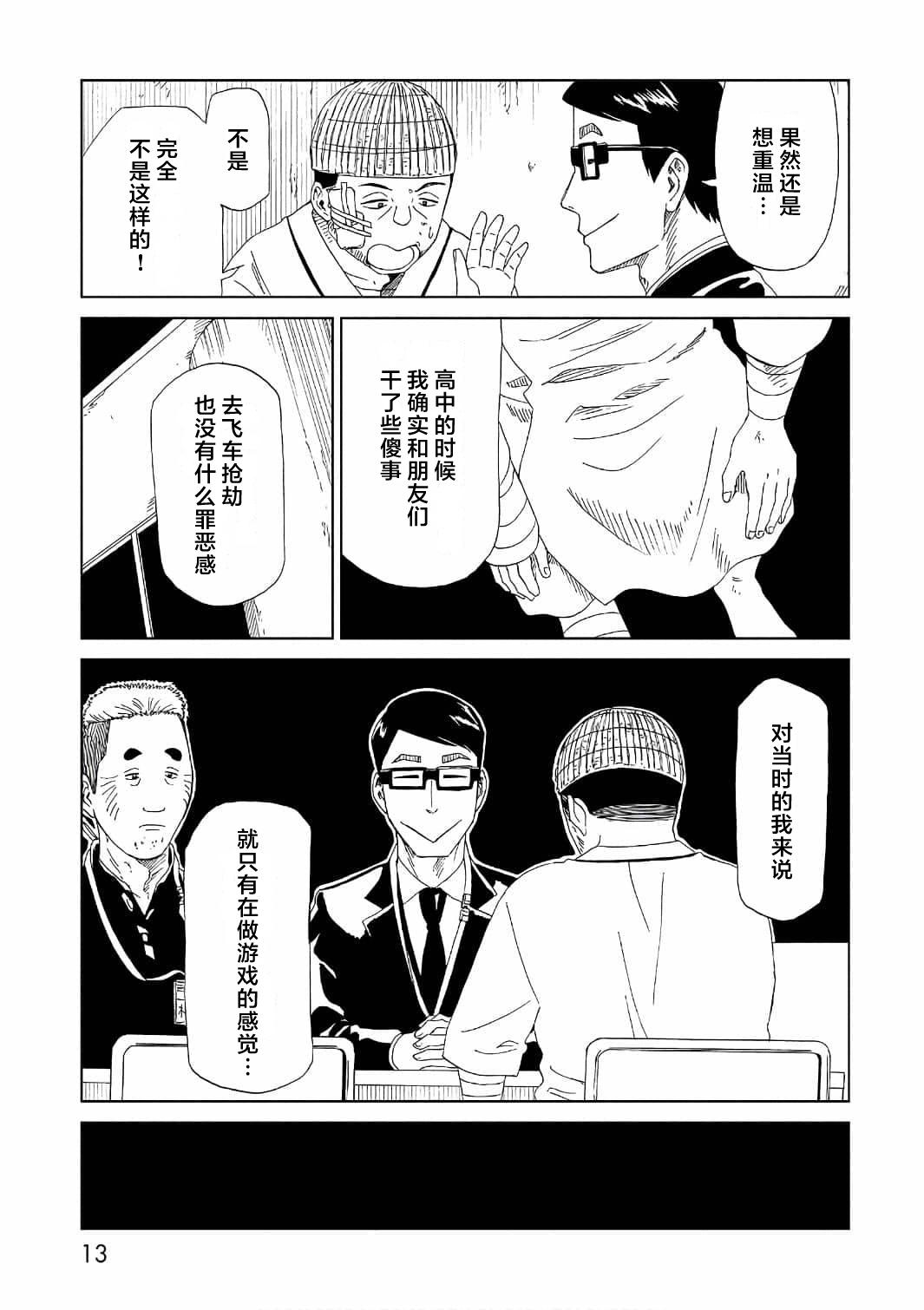 第49话8