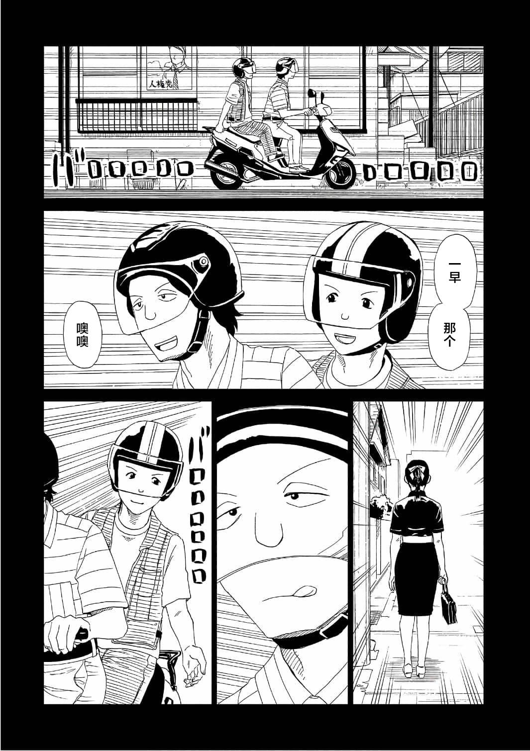第49话9
