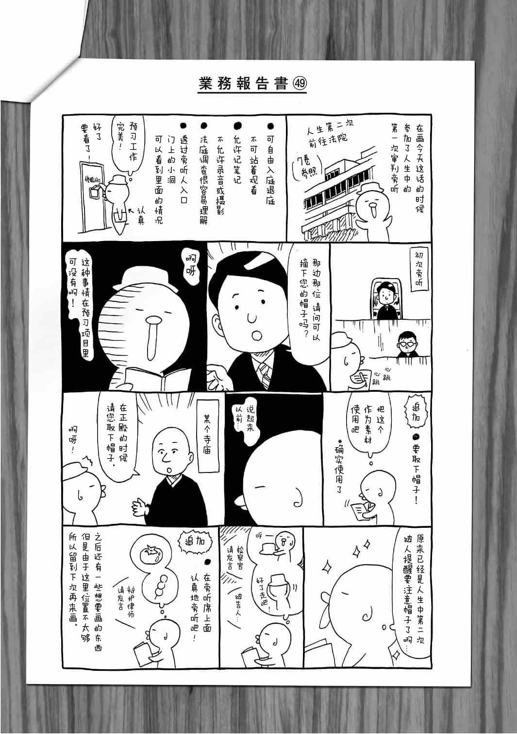 11卷卷尾1