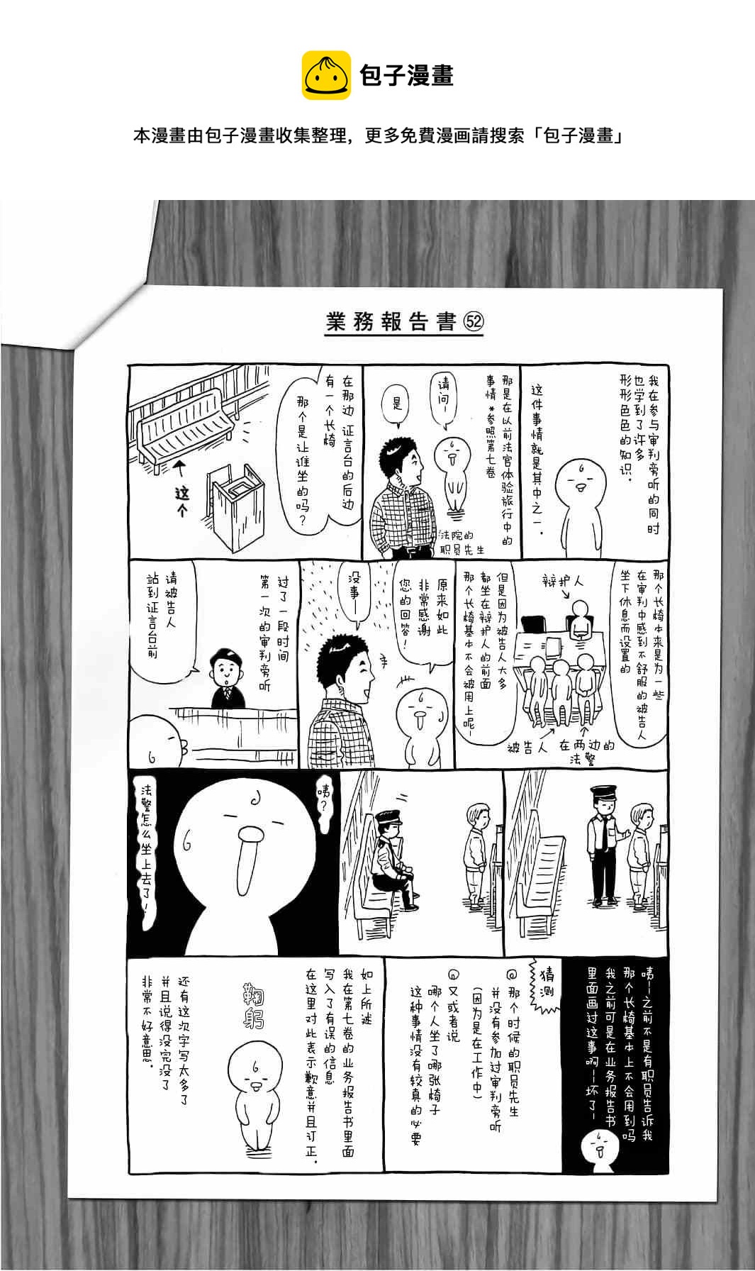 11卷卷尾4
