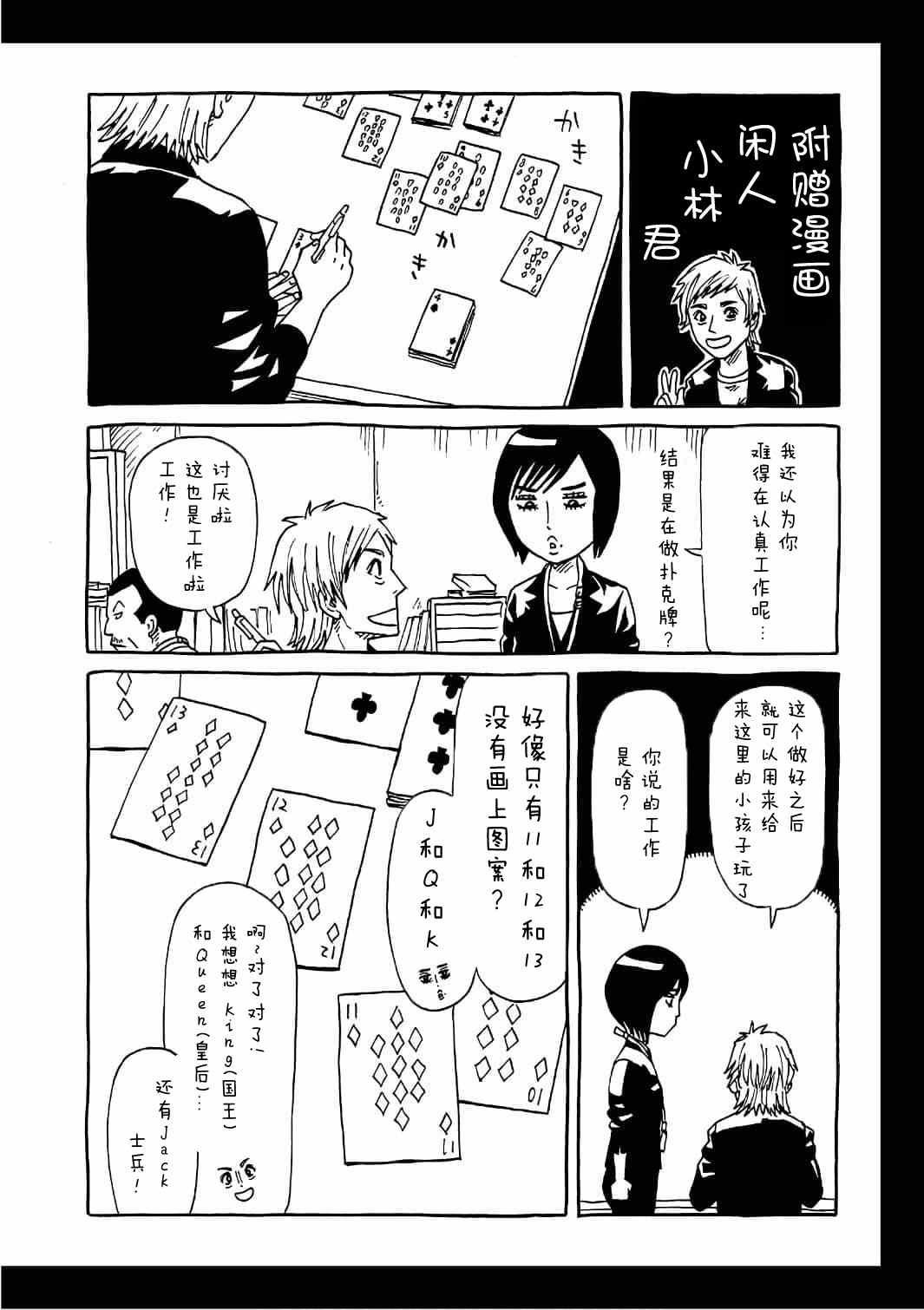 11卷卷尾6