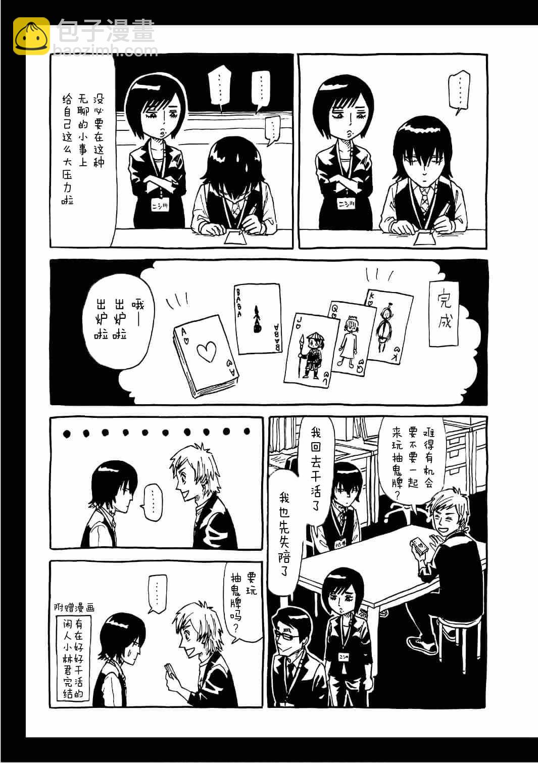 11卷卷尾9