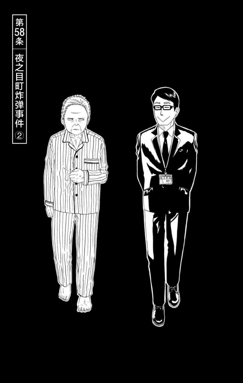 第58话0