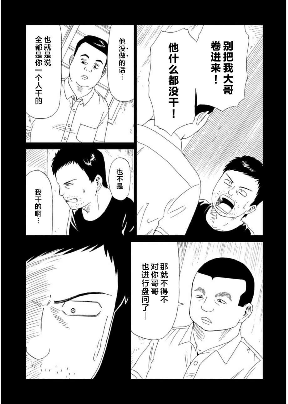 第58话10