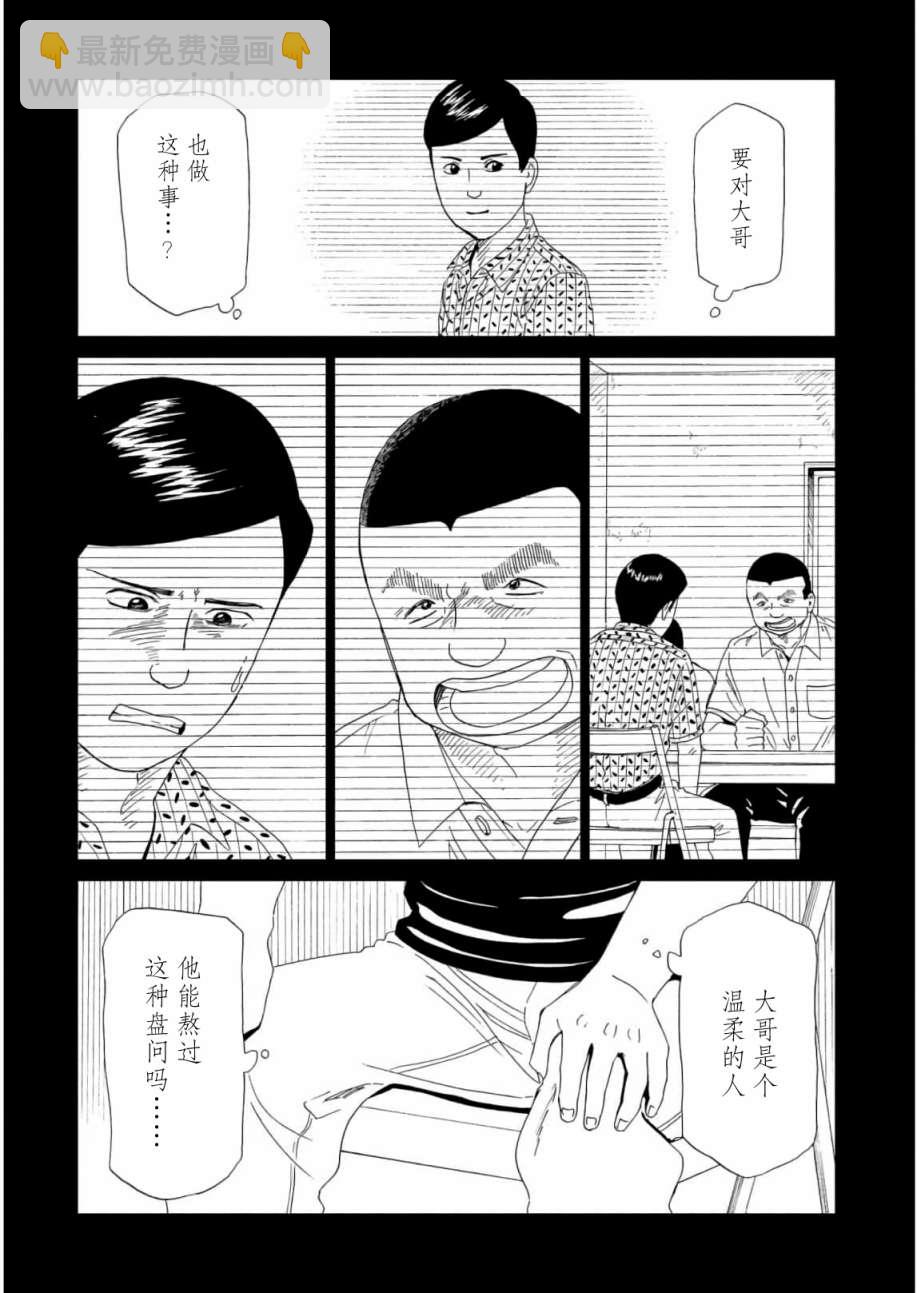 第58话11