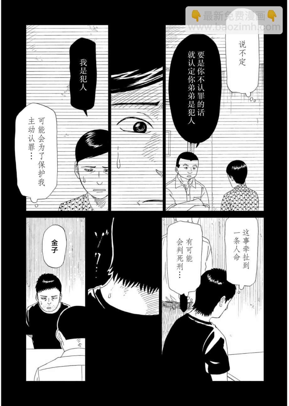 第58话12