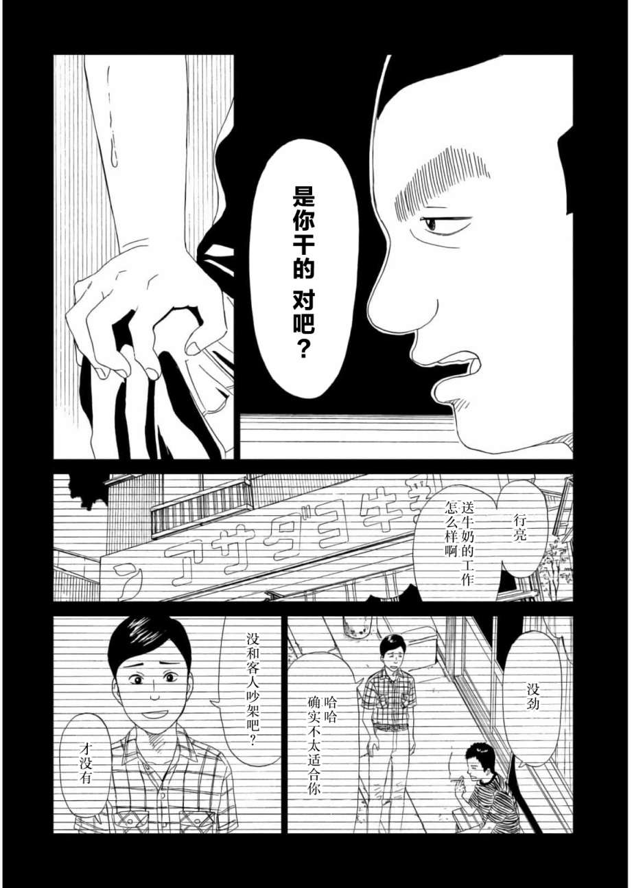第58话13