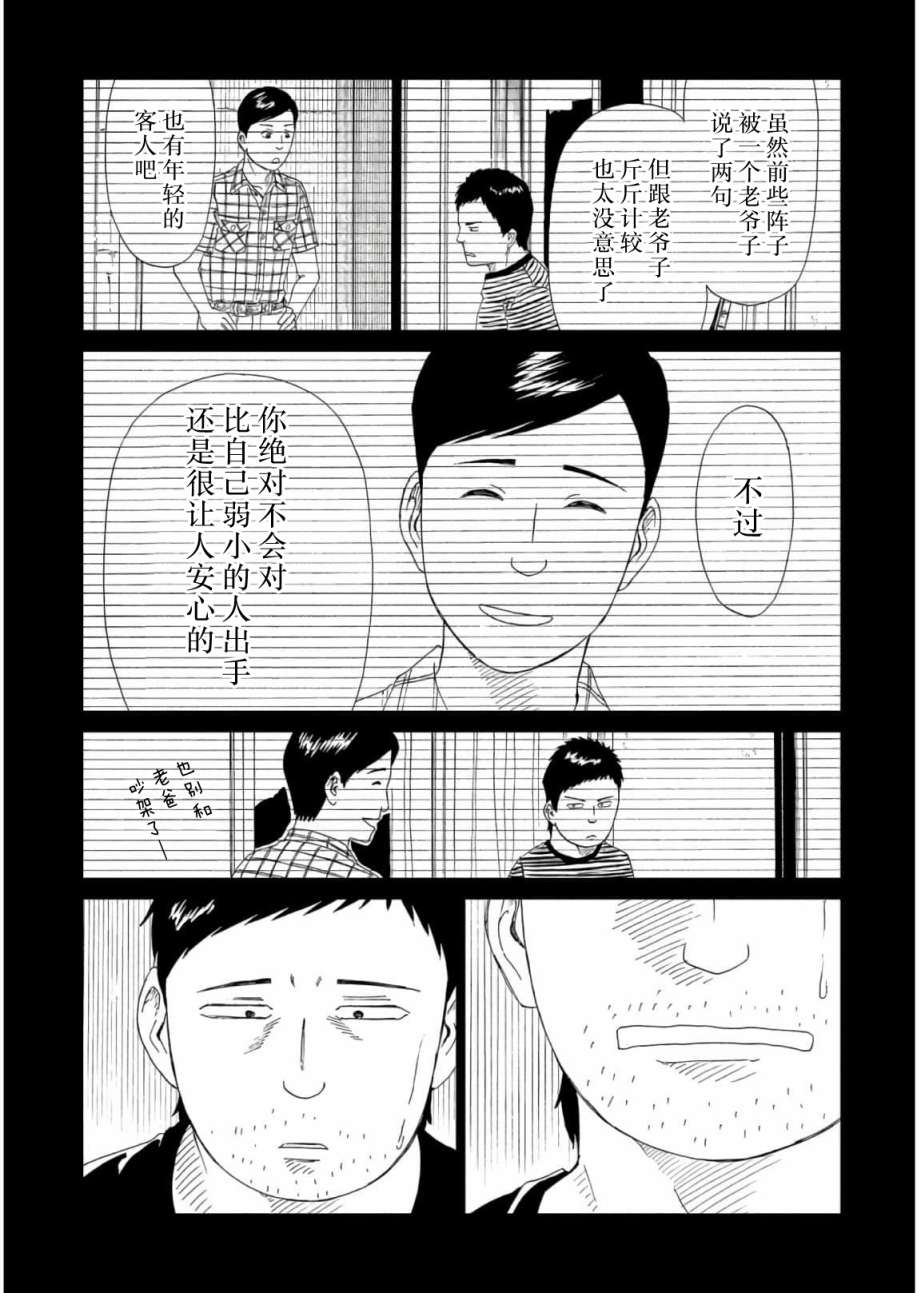第58话14