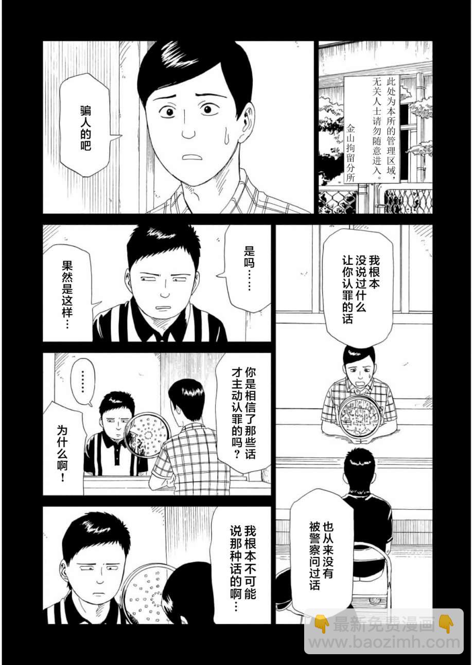 第58话16
