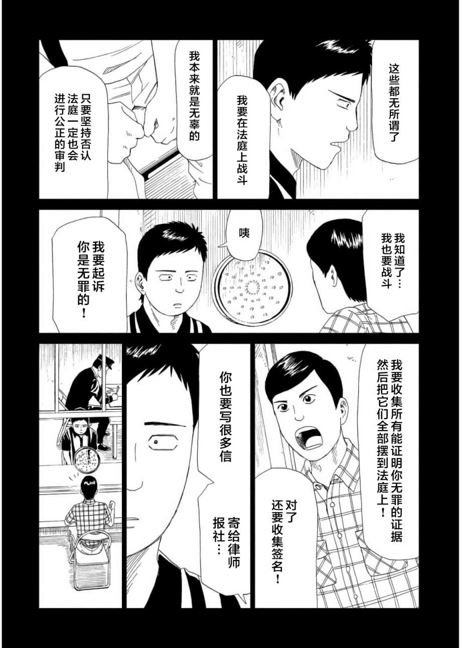 第58话17