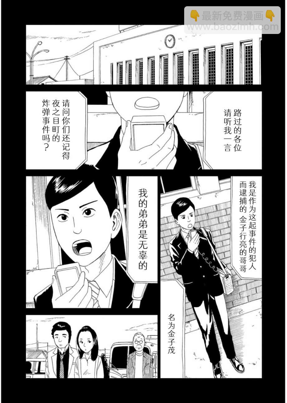 第58话18