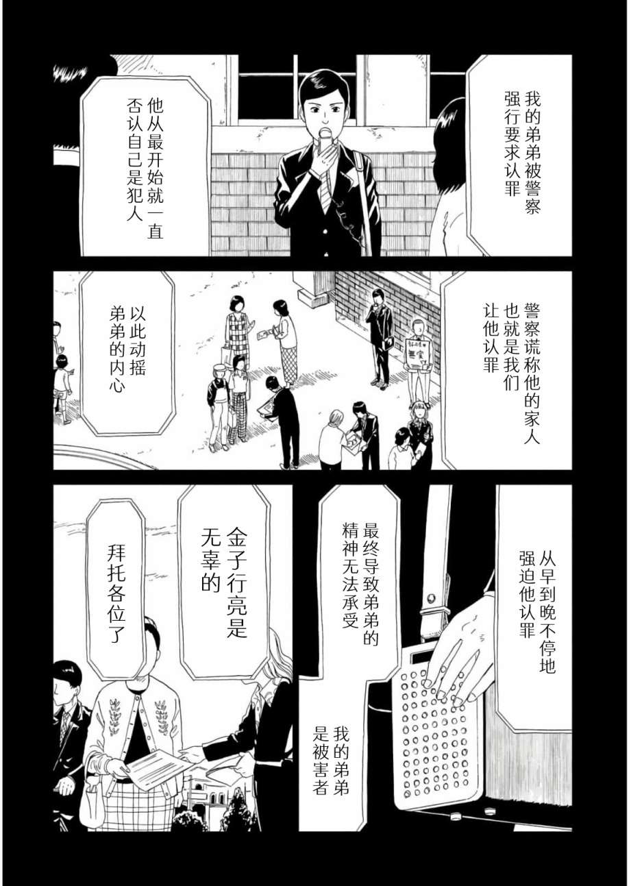 第58话19