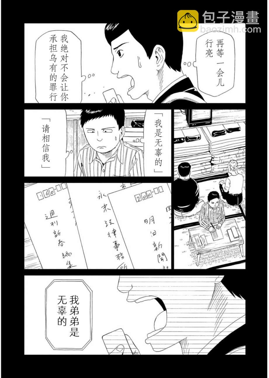 第58话20