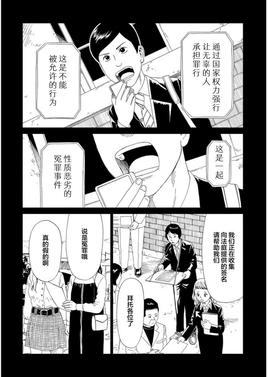 第58话21