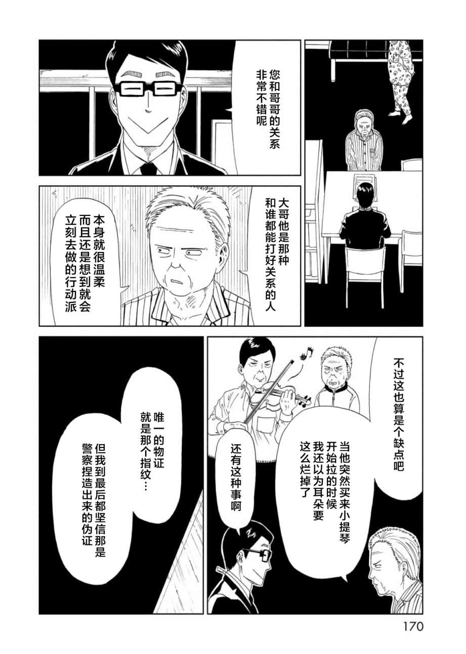 第58话23