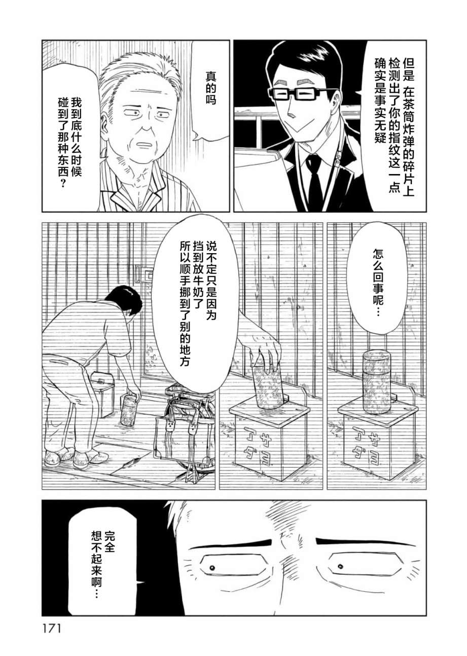 第58话24