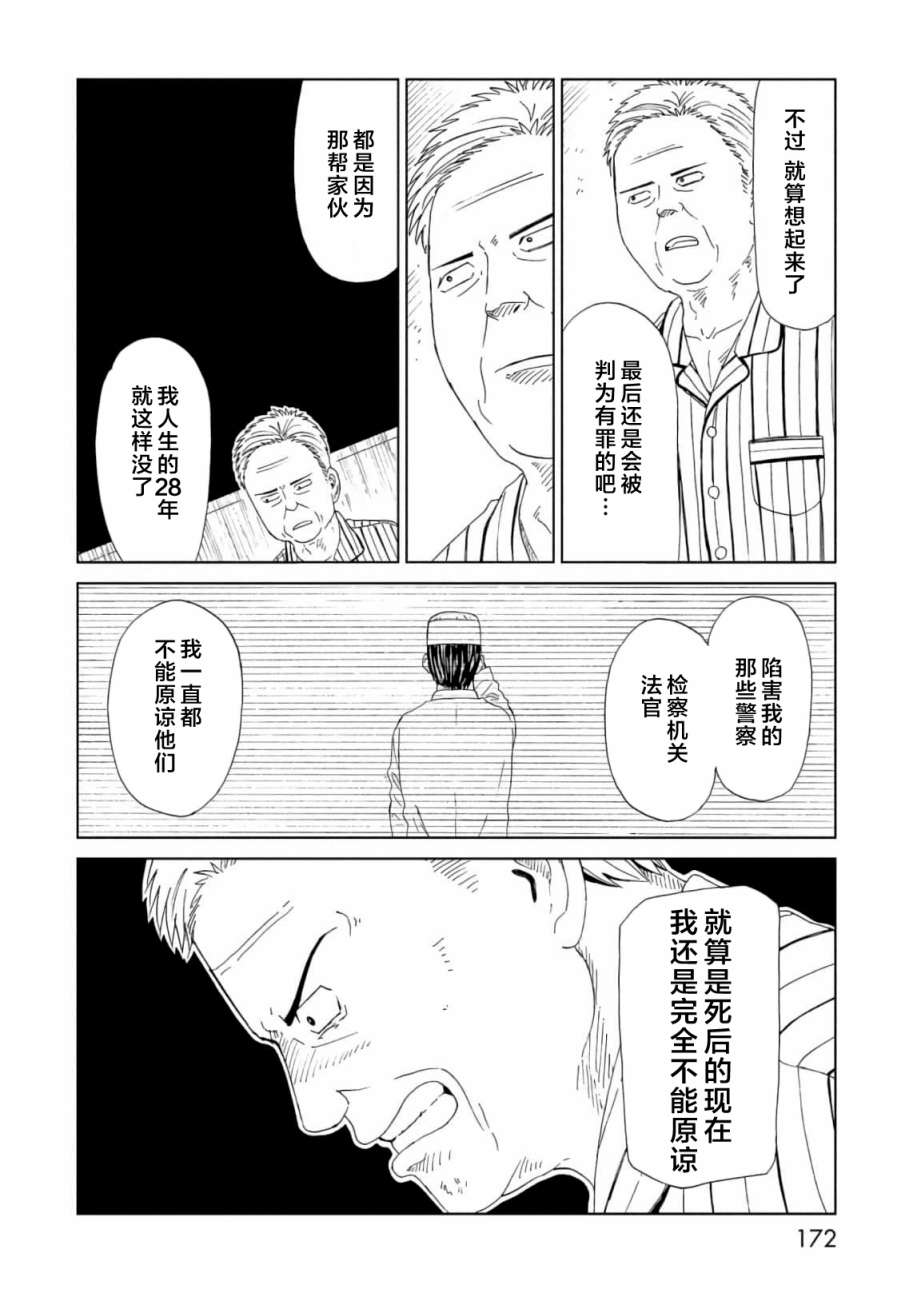 第58话25