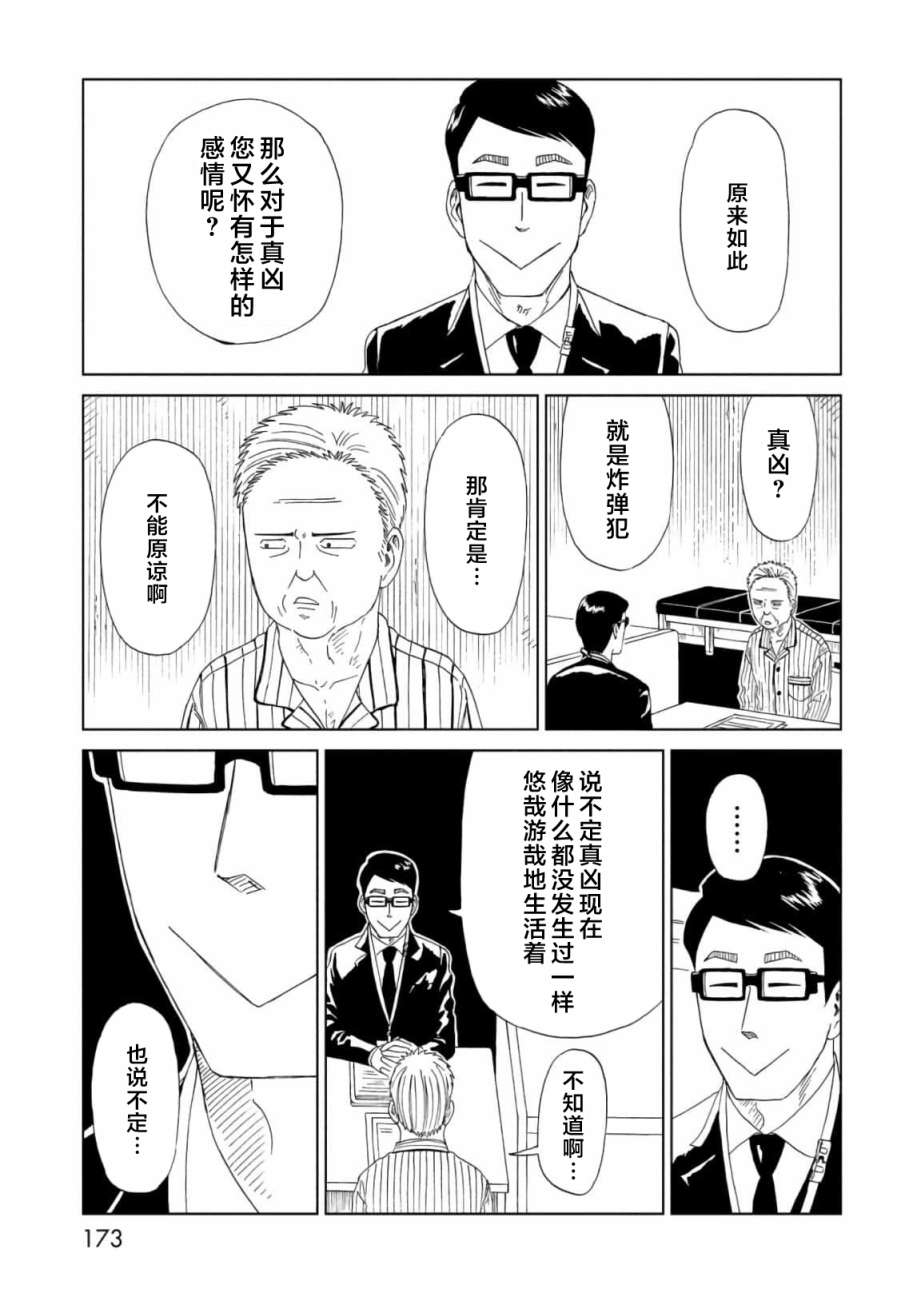 第58话26